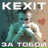 KEXIT