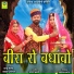 SAMBHU MEENA, ASHA PARJAPAT