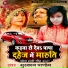 Muskan Pandey