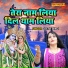 Geeta Tyagi