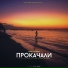 Simon Phoeniks, Terry Lee, Тони Крутони