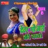 Ghasi Ramji Bhopa , Bhairu Ramji Bhopa