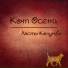 Ласты Колумба