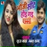 Suraj Yadav, Mamta sagar