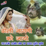 Gajendra Ajmera, Khema Ram Dhayal, Sunil, Mukesh