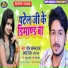 Patel Anand Raj, Neha Raj
