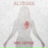 Alyosha