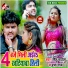 Mithu marshal, prabha raj