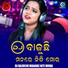 Aseema Panda
