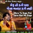 Rohit Thakor