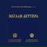 Choir of Vatopaidi Fathers