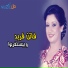 Faten Farid