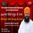 Bhai Amandeep Singh Ji Bibi Kaulan Ji Wale