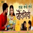 Anil Amrit Rajbhar