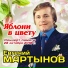 Сергей Избаш и Татьяна Острягина