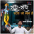 Sahil Sharma
