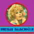 Nurhan Damcıoğlu