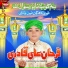 Farhan Ali Qadri