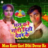 Chandan Kumar Sharma