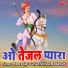Heera Lal Gurjar, Shilpa Bedawat