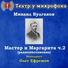 Аудиокнига