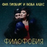 Группа "ПЕРВАЯ ПРЕМИЯ"