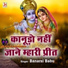 Banarsi Babu