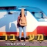 עמית אמיתי