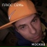 ПЛЮС СЕМЬ