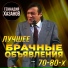 Геннадий Хазанов