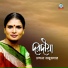 Chandana Mojumdar