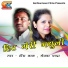 Heera Lal, Meghna Chandra