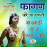 Chetandas Vaishnav, Rawal Suthar