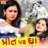 Kajal Prajapati
