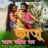 Devaram Gurjar