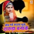 Shambhu Meena