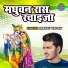 Manju Yadav
