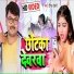 Deepak Dehati