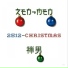 ZEN-MEN