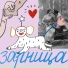 Зарница - Topic
