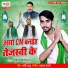 Rahul Yadav
