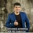 Okyanus Altuntaş