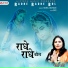 Sunil Dhyani, Manjit Dhyani