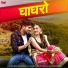 Isha Bhati, Anil Bhati