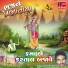 Sagardan Gadhvi