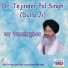 Dr. Tejinder Pal Singh Dulla Ji