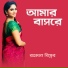 Rahaman Biplob