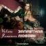 Victoria Romanova feat. al l bo, Hopeful Peace