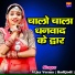 Vijay Verma