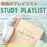 楽しくスタディーClub